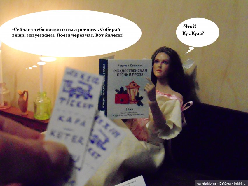 Куда не достигает солнце — Зарисовки из кукольной жизни: фотоистории (фото 4)