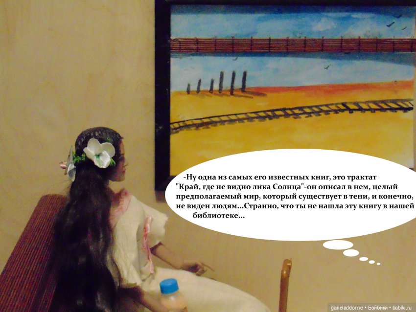 Куда не достигает солнце — Зарисовки из кукольной жизни: фотоистории