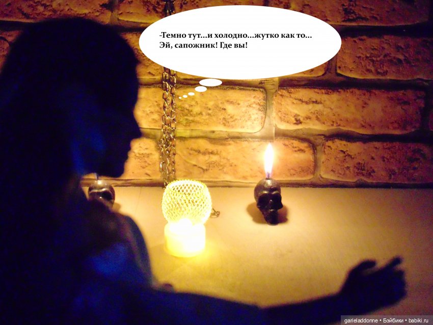 Куда не достигает солнце — Зарисовки из кукольной жизни: фотоистории