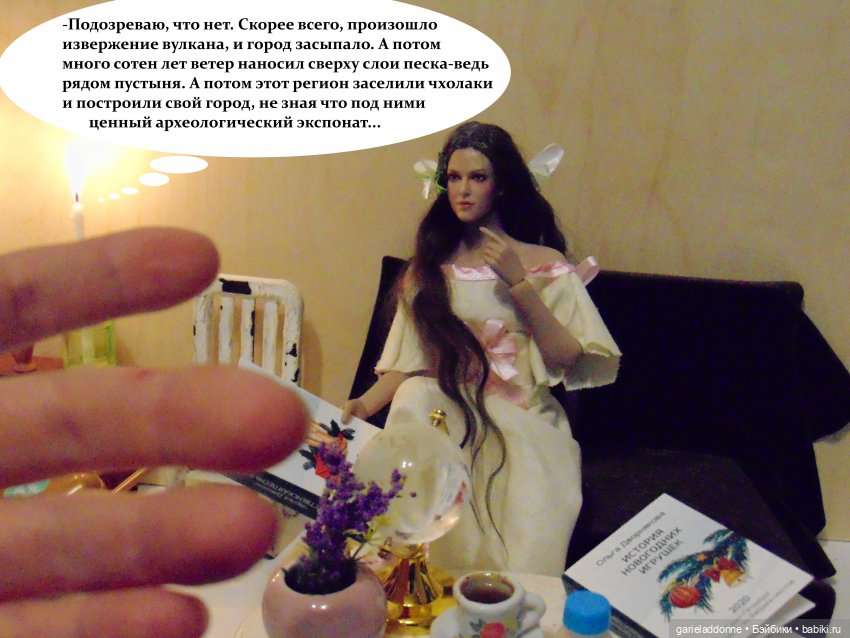 Куда не достигает солнце — Зарисовки из кукольной жизни: фотоистории