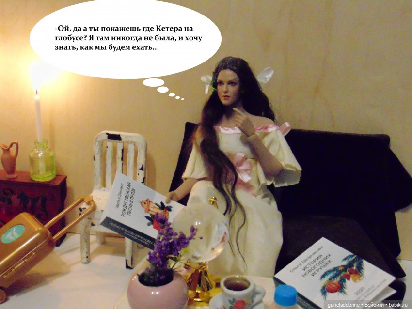 Куда не достигает солнце — Зарисовки из кукольной жизни: фотоистории (фото 8)