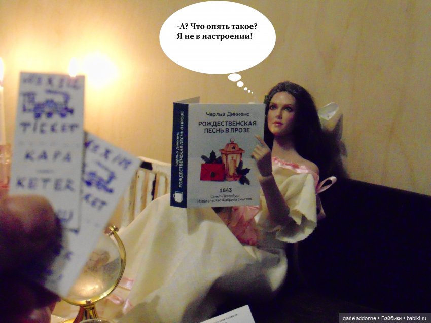 Куда не достигает солнце — Зарисовки из кукольной жизни: фотоистории (фото 3)