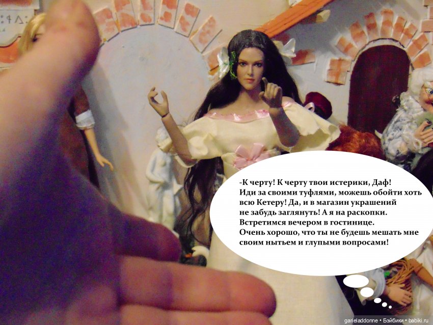 Куда не достигает солнце — Зарисовки из кукольной жизни: фотоистории