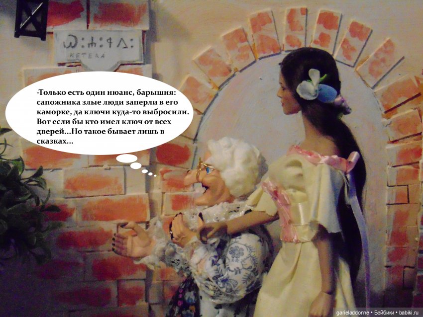 Куда не достигает солнце — Зарисовки из кукольной жизни: фотоистории