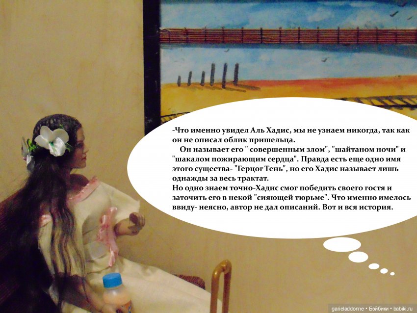 Куда не достигает солнце — Зарисовки из кукольной жизни: фотоистории