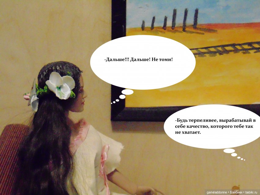 Куда не достигает солнце — Зарисовки из кукольной жизни: фотоистории