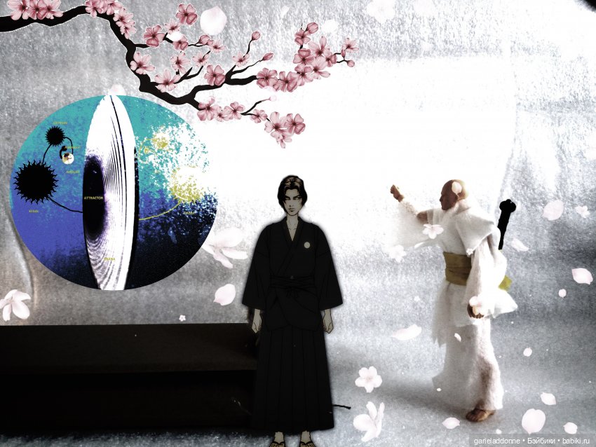 Эйтар. Нирдас. Эккелезион. 2 серия