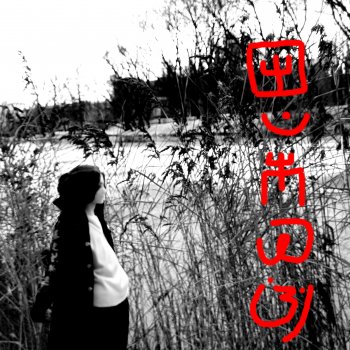 Полукровка лесной луны