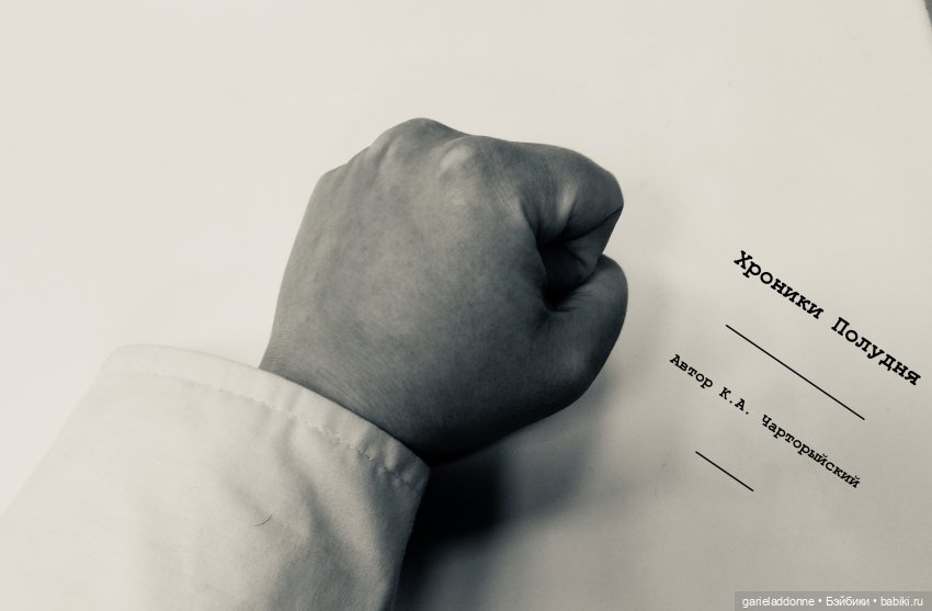 За солнечной стороной часть 6