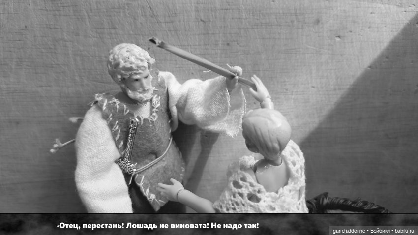 Гость | Бэйбики Гость — Зарисовки из кукольной жизни: фотоистории (фото 7)