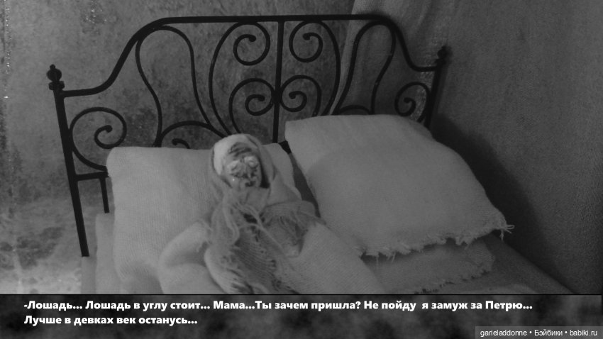 Гость | Бэйбики Гость — Зарисовки из кукольной жизни: фотоистории