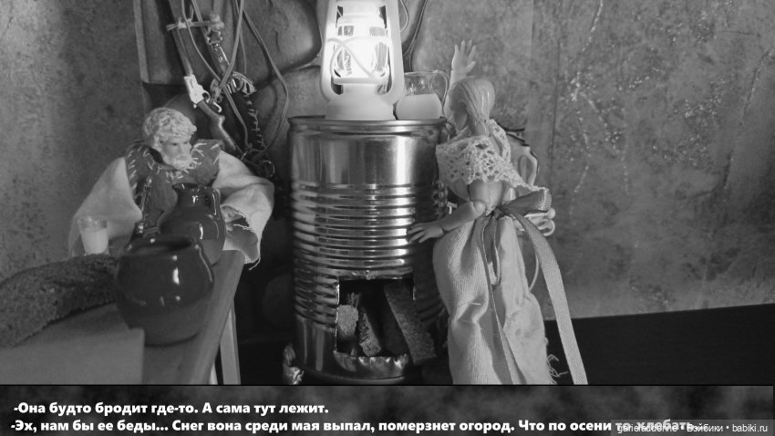 Гость | Бэйбики Гость — Зарисовки из кукольной жизни: фотоистории
