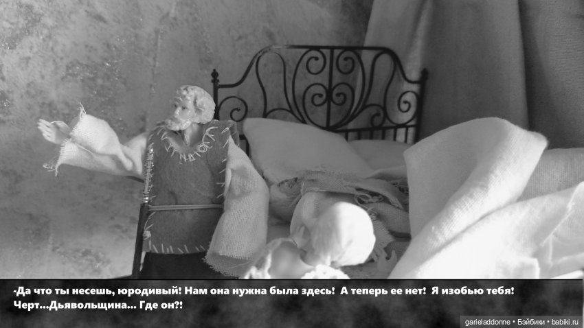 Гость | Бэйбики Гость — Зарисовки из кукольной жизни: фотоистории