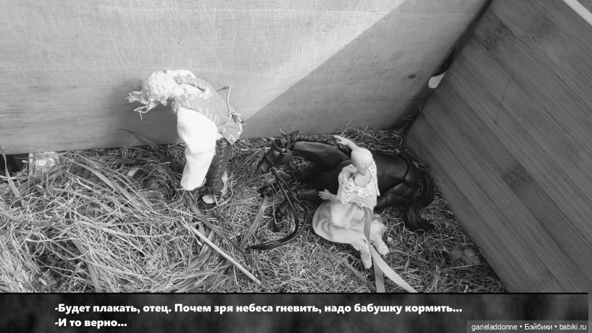 Гость | Бэйбики Гость — Зарисовки из кукольной жизни: фотоистории (фото 9)