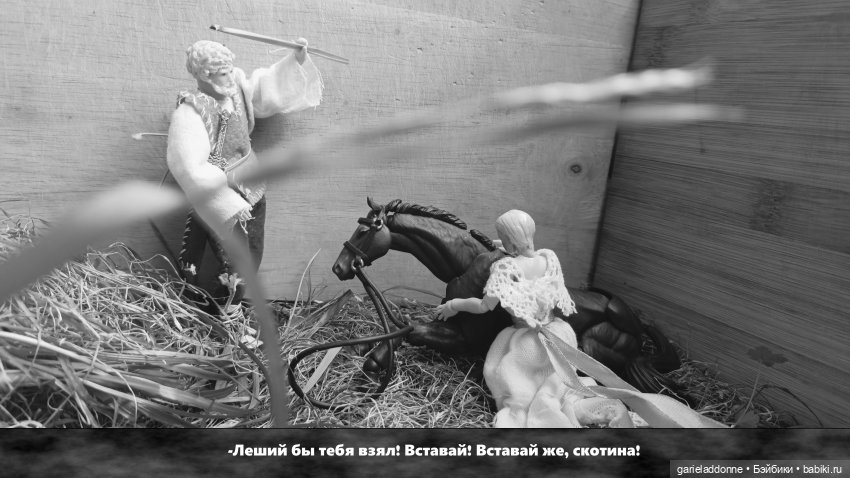 Гость | Бэйбики Гость — Зарисовки из кукольной жизни: фотоистории (фото 6)