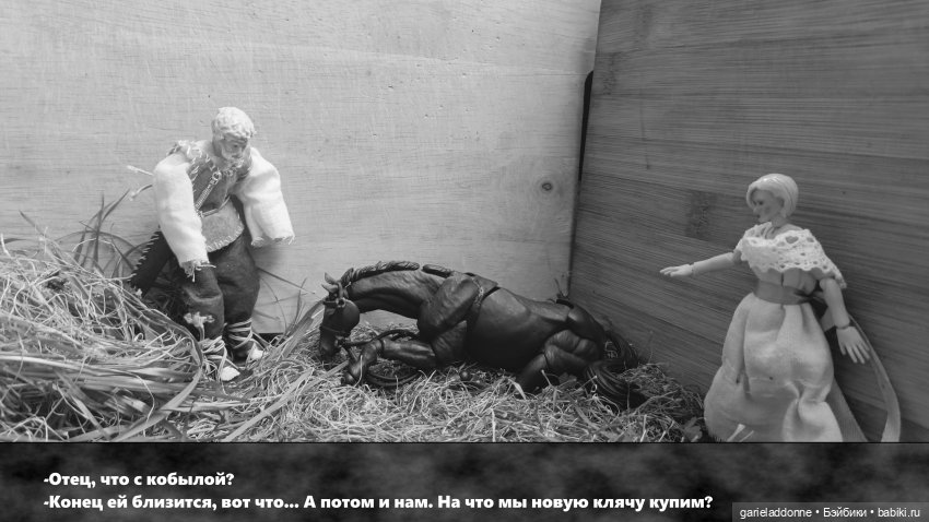 Гость | Бэйбики Гость — Зарисовки из кукольной жизни: фотоистории (фото 5)