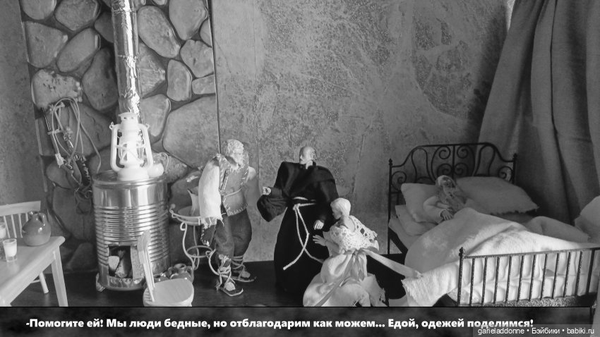 Гость | Бэйбики Гость — Зарисовки из кукольной жизни: фотоистории
