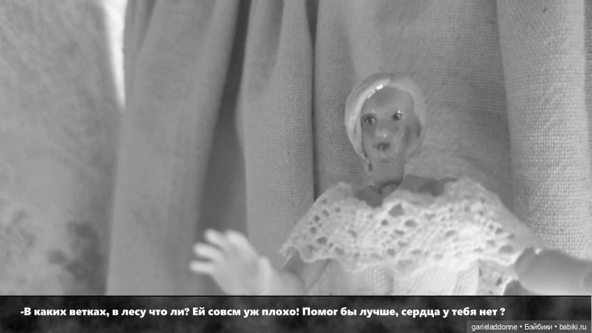 Гость | Бэйбики Гость — Зарисовки из кукольной жизни: фотоистории