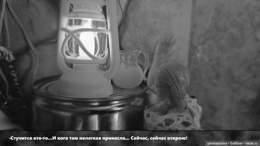 Гость | Бэйбики Гость — Зарисовки из кукольной жизни: фотоистории