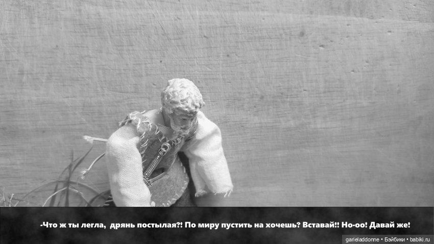 Гость | Бэйбики Гость — Зарисовки из кукольной жизни: фотоистории (фото 2)