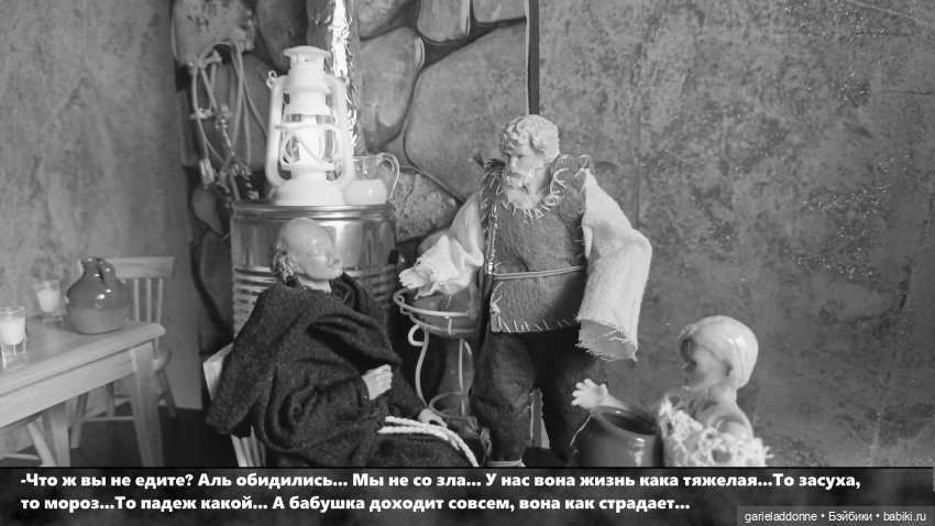 Гость | Бэйбики Гость — Зарисовки из кукольной жизни: фотоистории