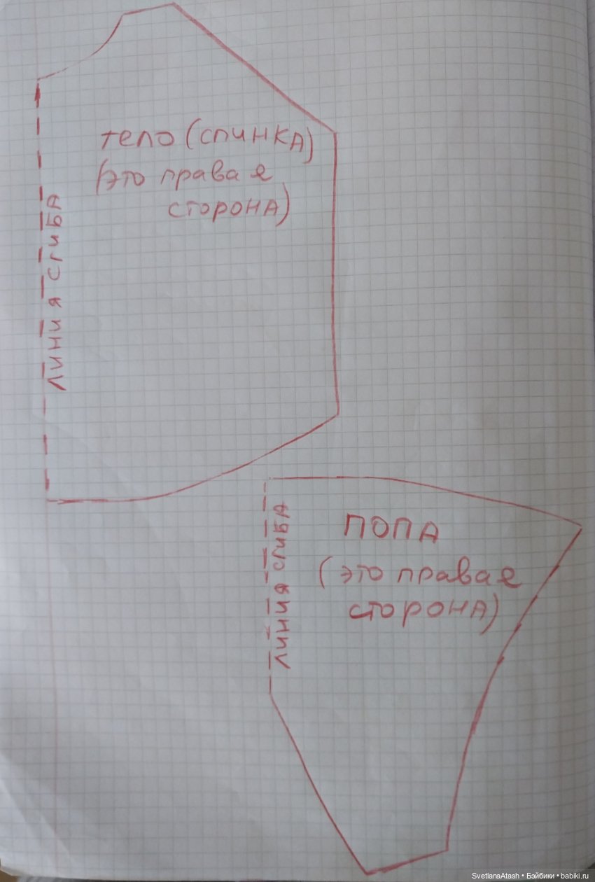 Ремонт мягконабивного пупса (плюс выкройка тела)