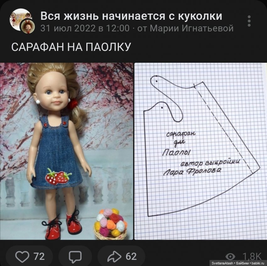 Космы нечёсанные, с которыми я справилась (необычный инструмент, чтобы расчесать ужасно спутанные волосы куклы) (фото 9)