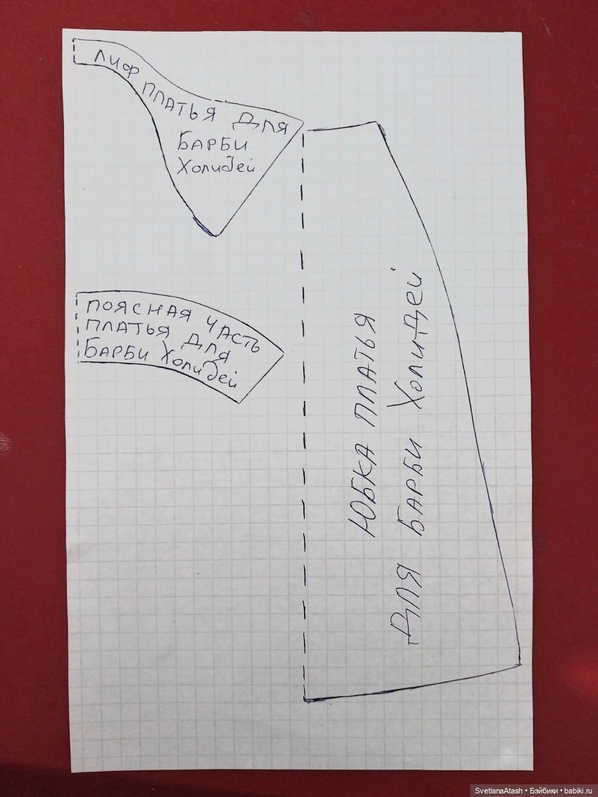 Возвращение на праздник или Спасение барби Холидей