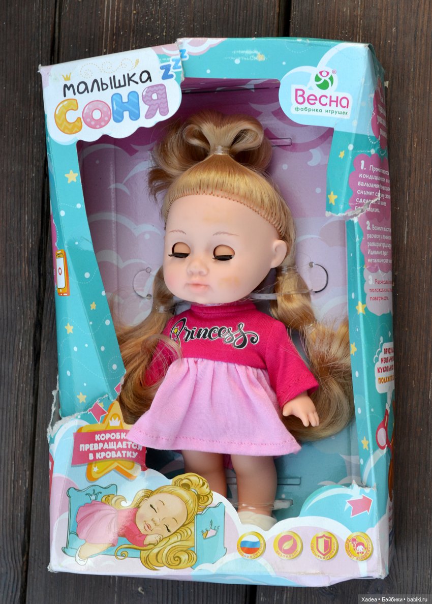 Малышка Соня, Весна