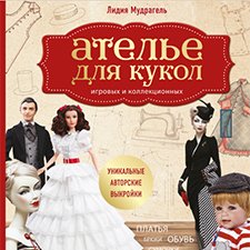 Могут ли быть ошибки в формулах  у Лидии Мудрагель?