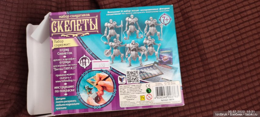 Тайна старой коробки — Интересное обо всем: поздравления (фото 2)