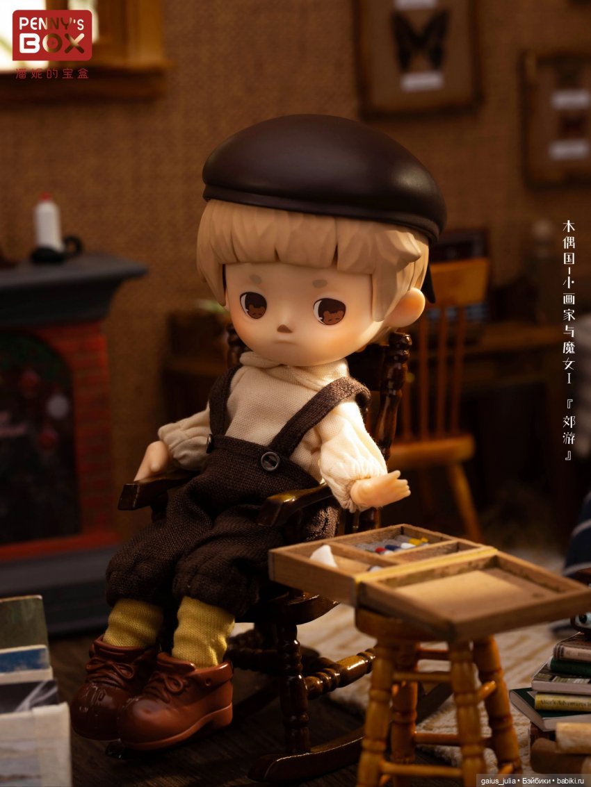 Penny's Box, Mokugu-Kuni
