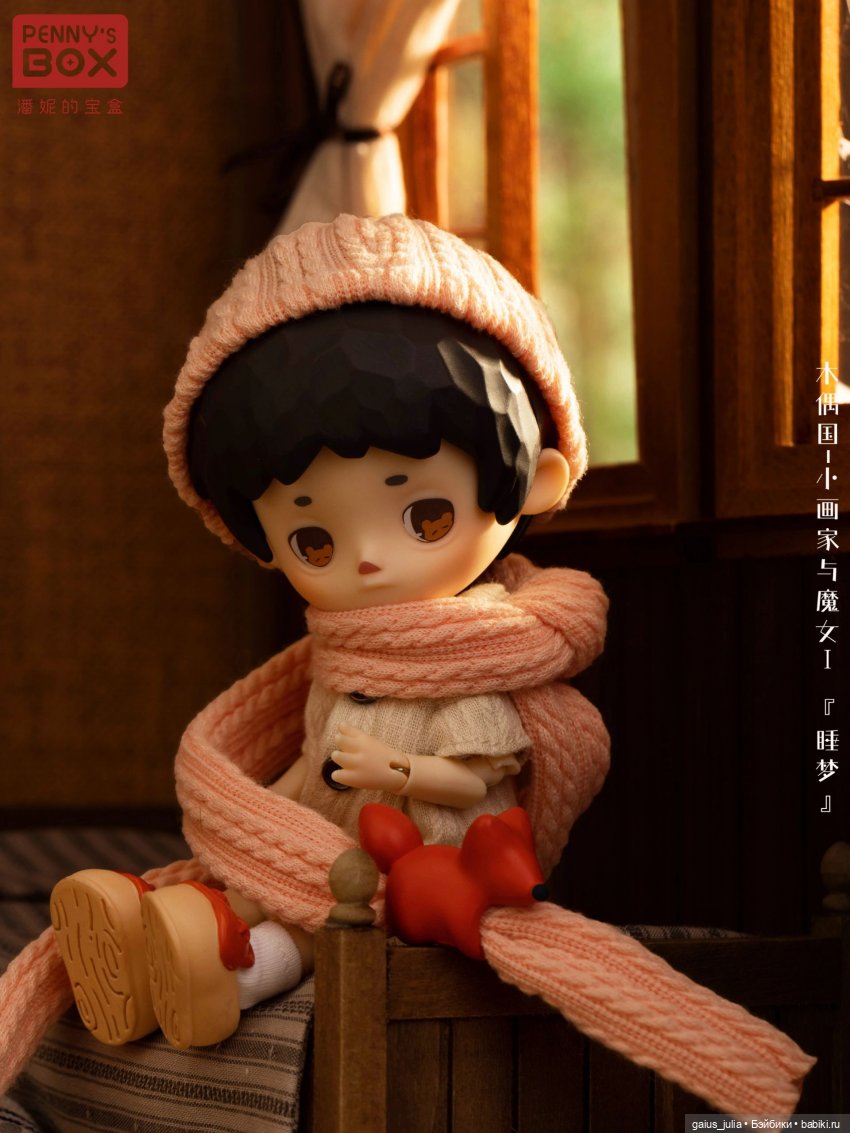 Penny's Box, Mokugu-Kuni