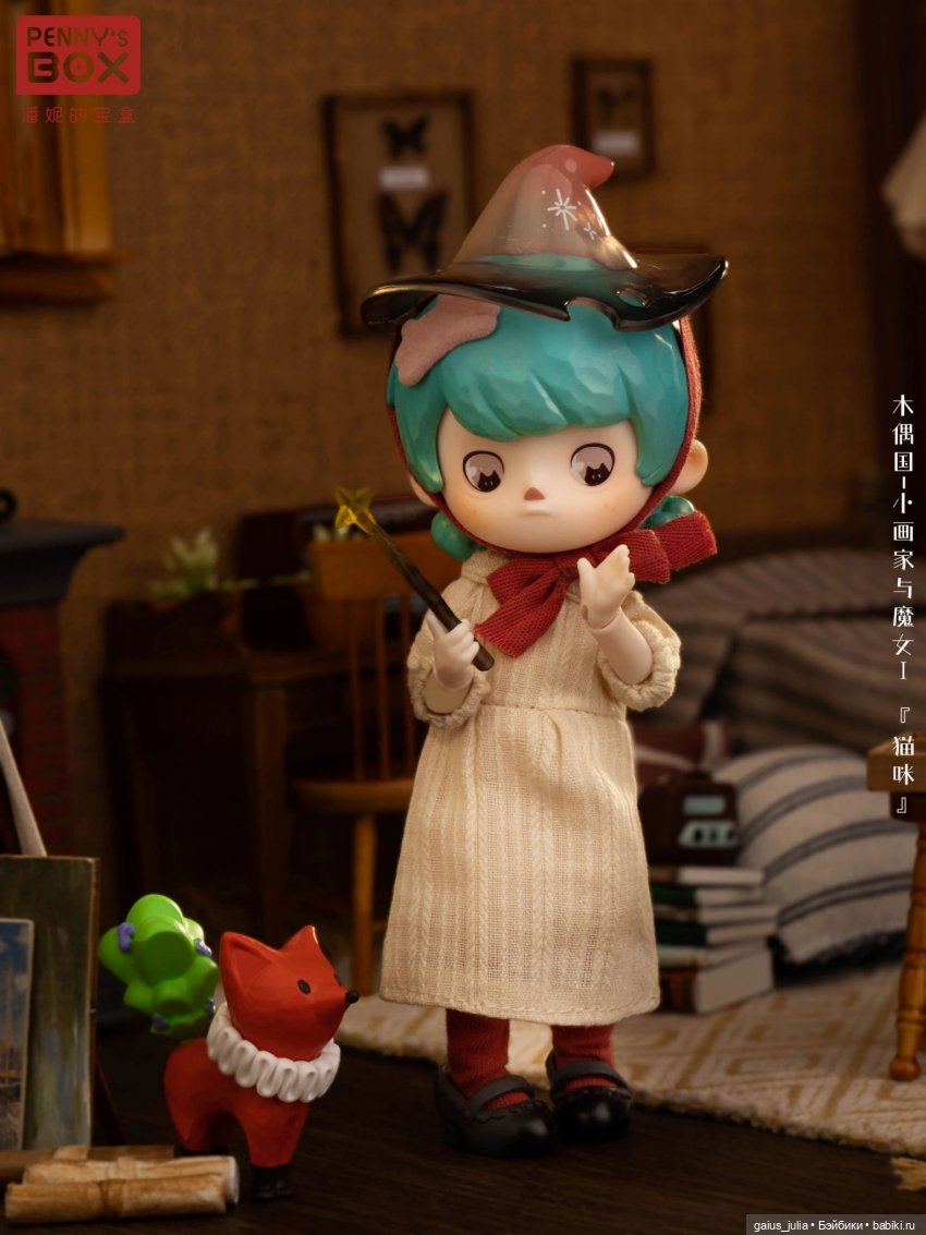 Penny's Box, Mokugu-Kuni