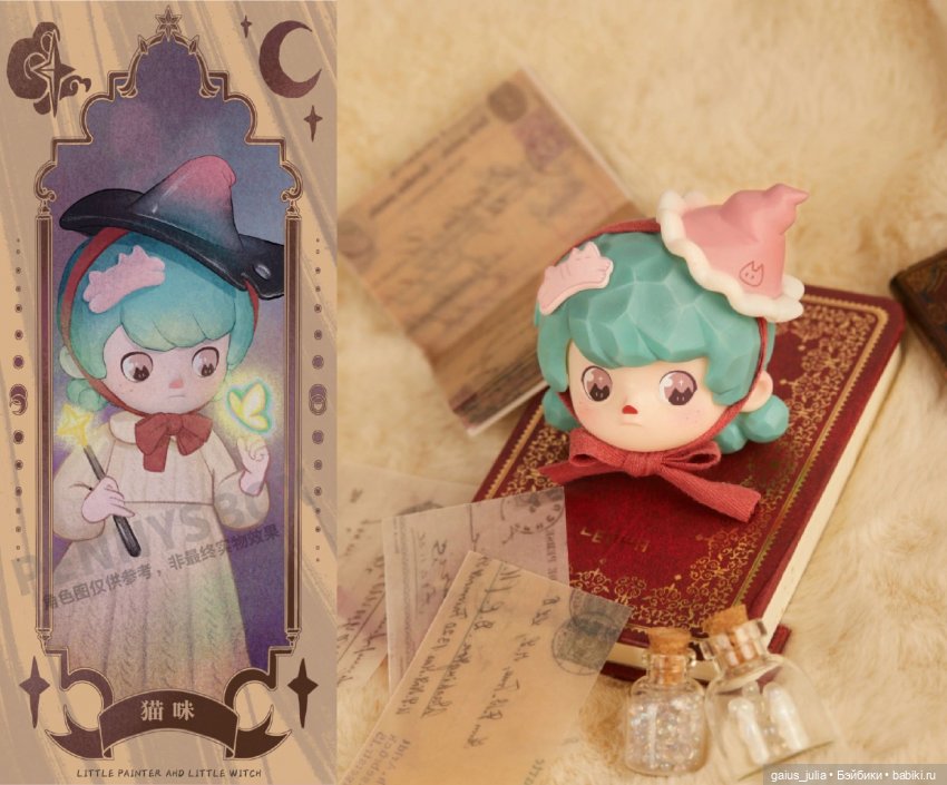 Penny's Box, Mokugu-Kuni