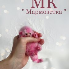 МК «Мармозетка»