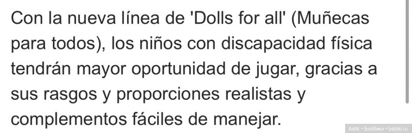 Кукла мягконабивная Llorens (Ллоренс) 2009 спецвыпуск (фото 3)