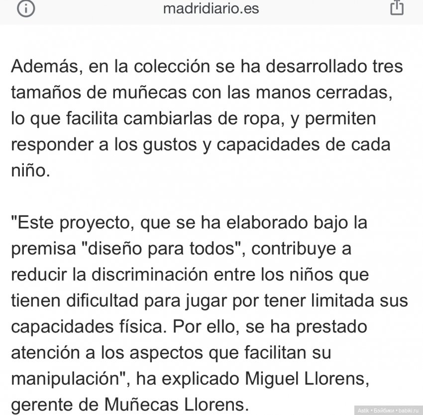 Кукла мягконабивная Llorens (Ллоренс) 2009 спецвыпуск (фото 4)