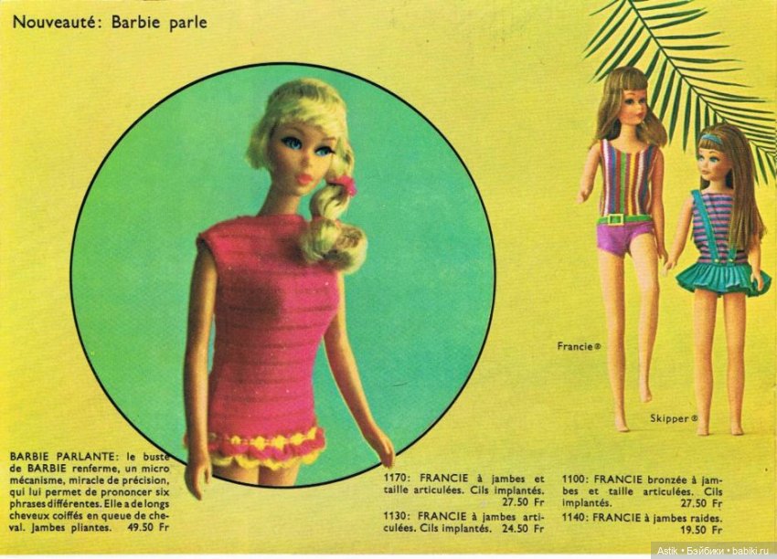 Кукла Mattel Bebe Tip-Tap 1968 год + каталог с Barbie