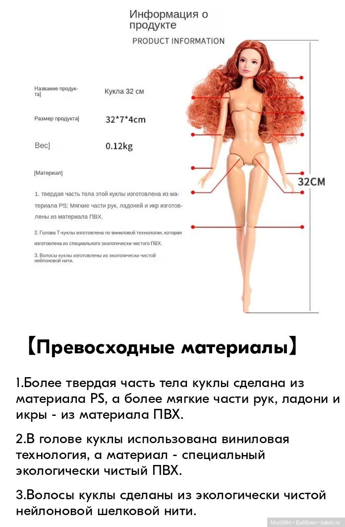 Наша китайская Looks Илиана (фото 2)
