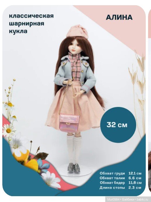 Интересная куколка Миа от Kamilla_Dolls (Китай) (фото 2)