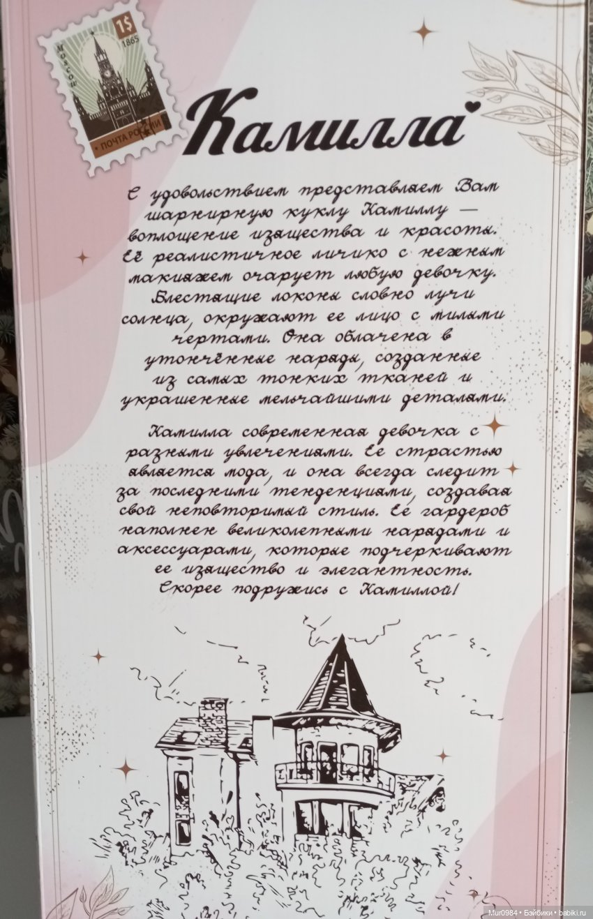 Интересная куколка Миа от Kamilla_Dolls (Китай) (фото 6)