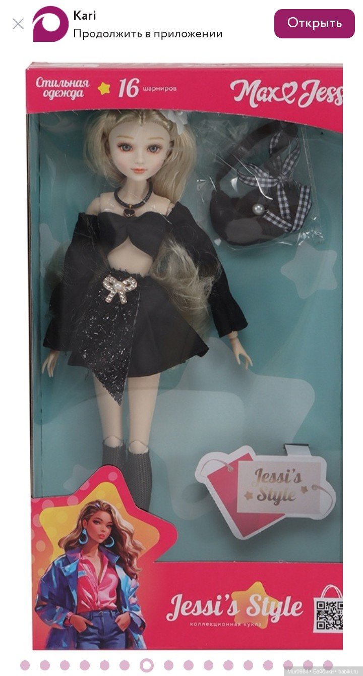 Интересная куколка Миа от Kamilla_Dolls (Китай) (фото 3)