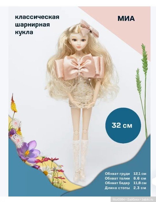 Интересная куколка Миа от Kamilla_Dolls (Китай)