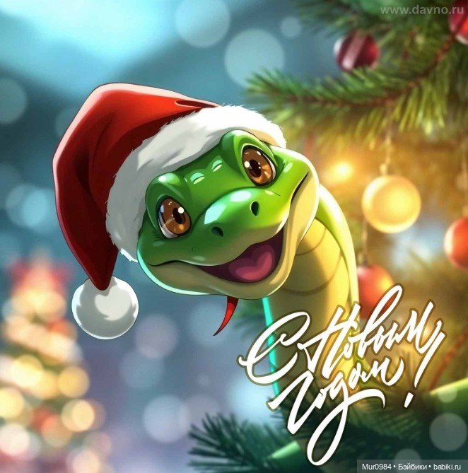 Камила и змей (символ 2025г.)