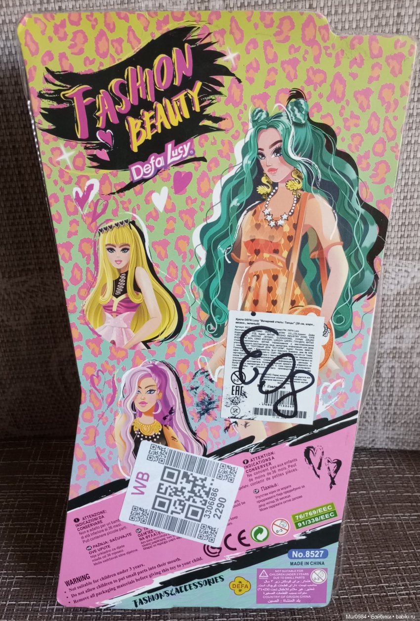 Ещё одна Дефочка (Defa Lucy) | Бэйбики Ещё одна Дефочка (Defa Lucy) (фото 2)