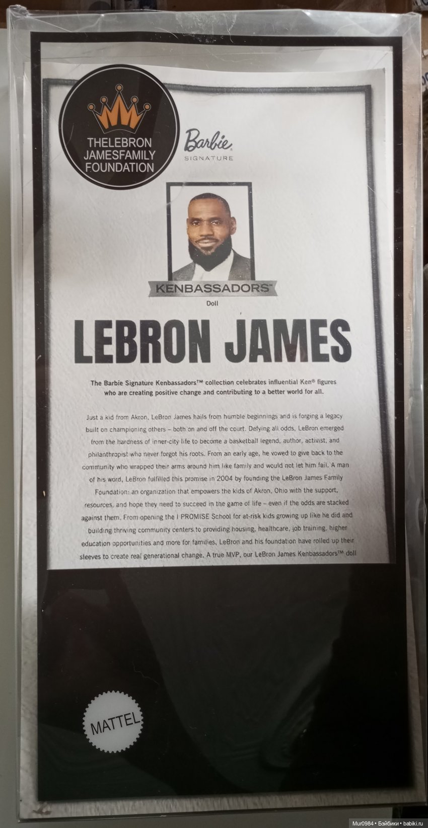 Аналог баскетболиста LeBron James | Бэйбики Аналог баскетболиста LeBron James