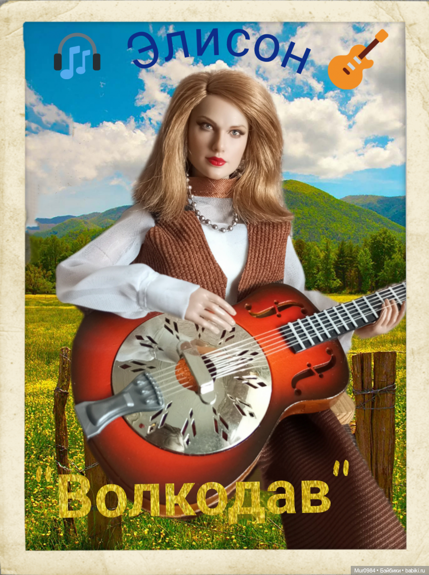 Музыкальный фестиваль 2025г - Элисон ("Волкодав") (фото 4)