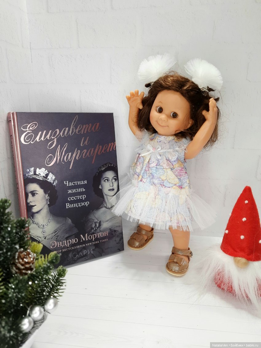 "Дорогой Дедушка Мороз, весь год я была хорошим маленьким вихтелем..." - Подарки и Тайны для (от) Луны (фото 3)