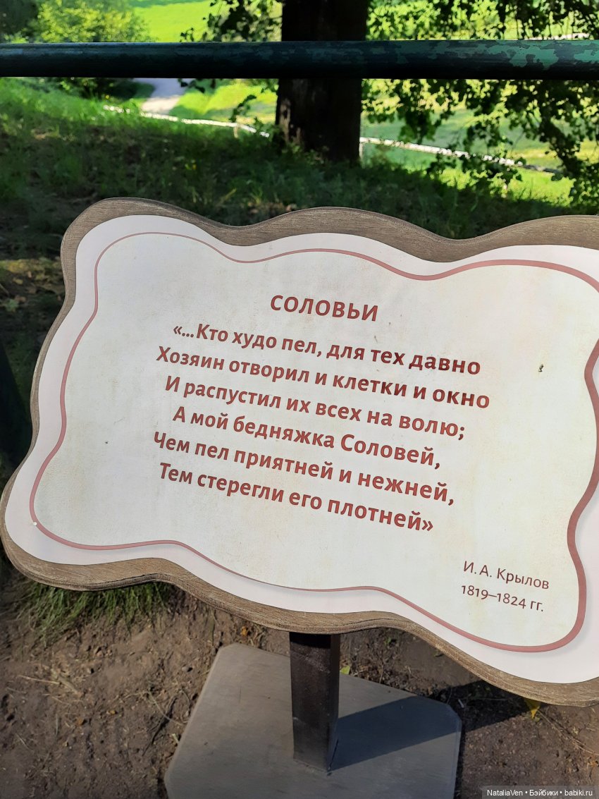 Лето с Минуш - Полина в Павловске